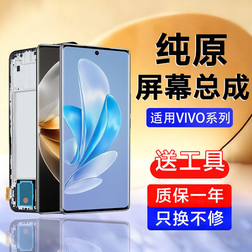 个元原装适用于vivos16屏幕总成s16pro手机s17 pro s17e s17t内外