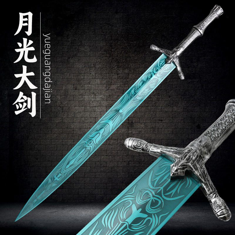 血源诅咒神圣月光大剑圣剑路德维希武器cos合金道具游戏未开刃