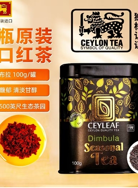 LIONS汀布拉高山锡兰红茶斯里兰卡原装进口红茶叶送父母长辈礼盒