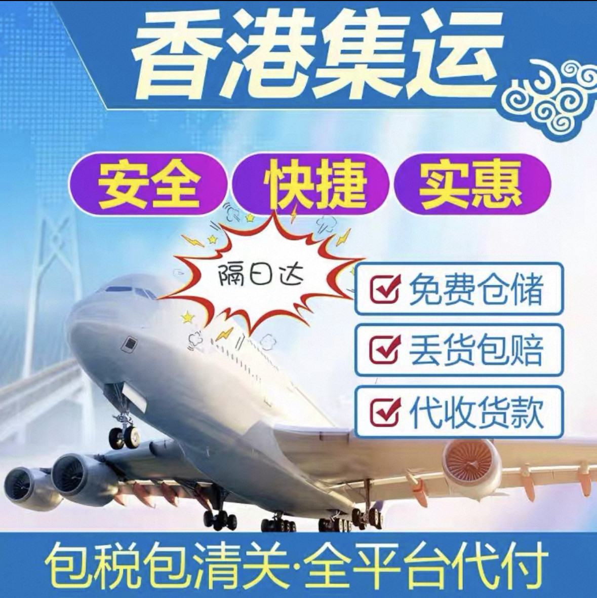 香港集運大型敏感貨家私沙發食品日用品仓库搬家快运中港運輸快遞