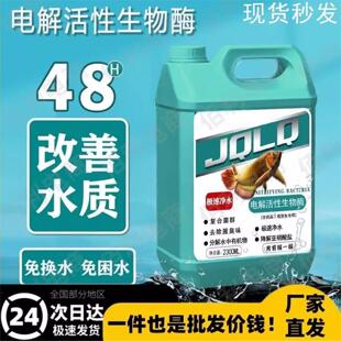 鲸浅蓝鳍电解活性生物酶净水剂鱼缸生态养鱼分解鱼便沉淀空气缸