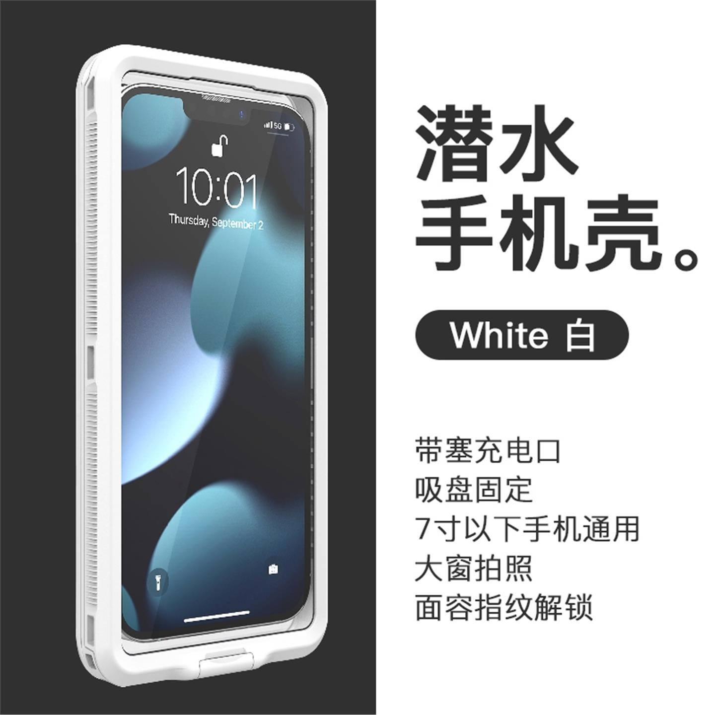 全封闭式防水手机壳适用苹果华为小米OPPO荣耀VIVO通用全包保护套