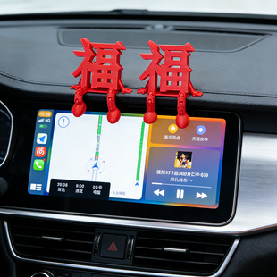 创意福字车挂件红色中国结汽车装饰挂饰祈福保平安福字摆件2026