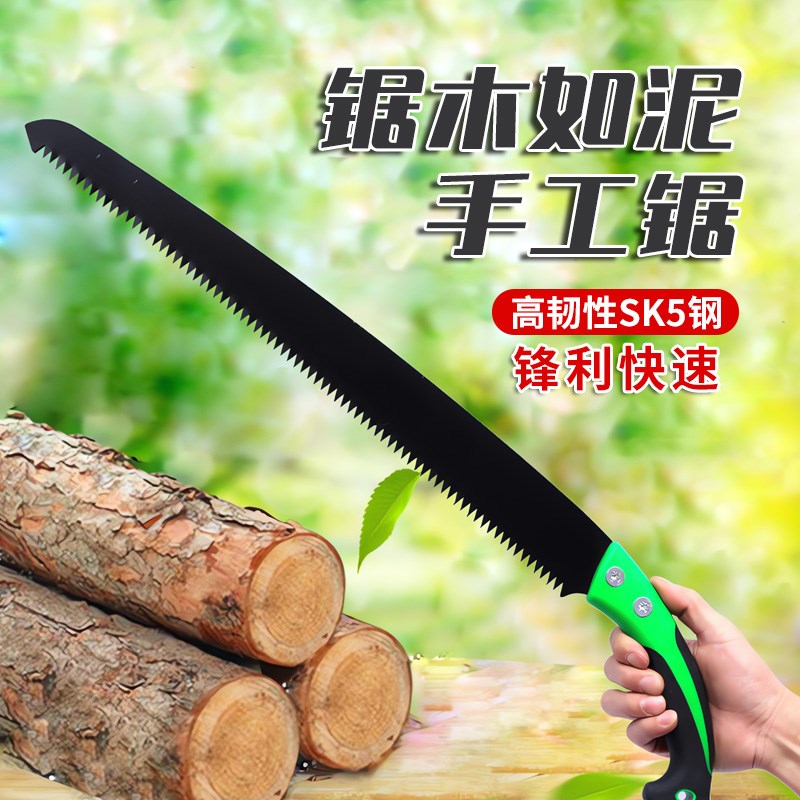 60公分特长手锯特快伐s木高速钢神器锯树园林锋利锯木锯子大树锯