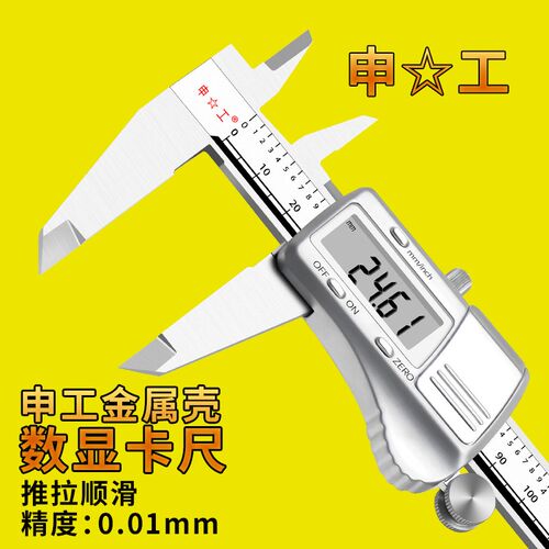高精度数显卡尺电子数显卡尺0-150MM0-200MM工业T级不锈钢游标卡