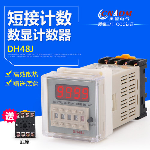 数显DH48JA电子计数器qDH48J-8预置计数继电器220V 380v 24v