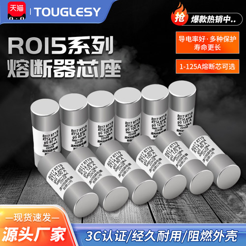 R015熔断器RO15/RT18 1At2A5A10A16A20A25A32A陶瓷保险丝管10*38m