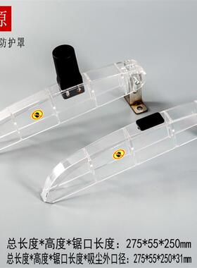 无尘锯防尘罩多功能木工台锯FF02-150小型推台电锯木地板切割配件