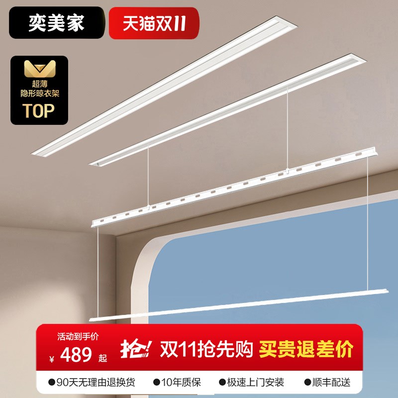 隐形电动晾e衣架嵌入式吊顶暗藏遥控升降阳台家用智能自动晒衣杆