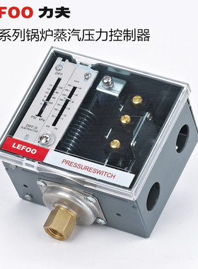 LF56锅炉蒸汽油压水压可调压力z开关380伏220伏压力控制器包邮