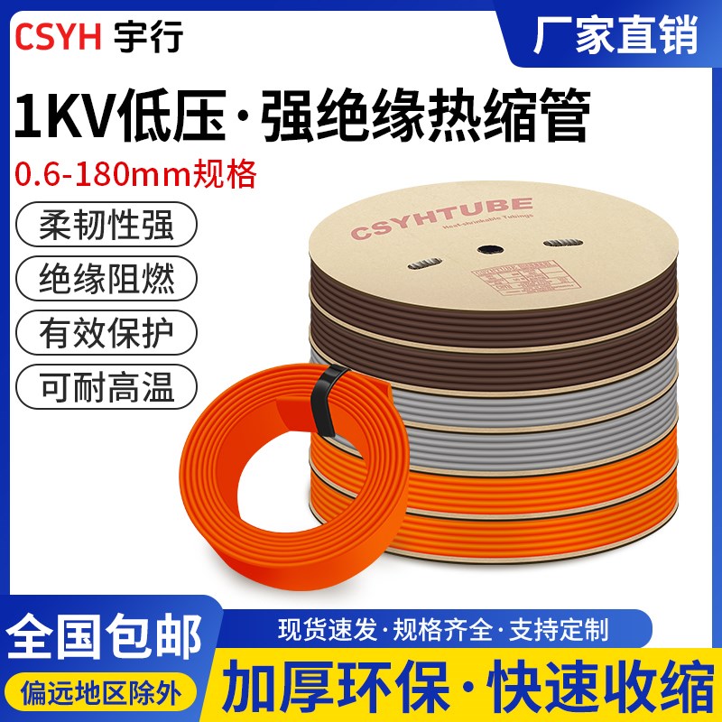棕色灰色橙色热缩管m绝缘套管 环保热宿管电线电缆热收缩套管套管