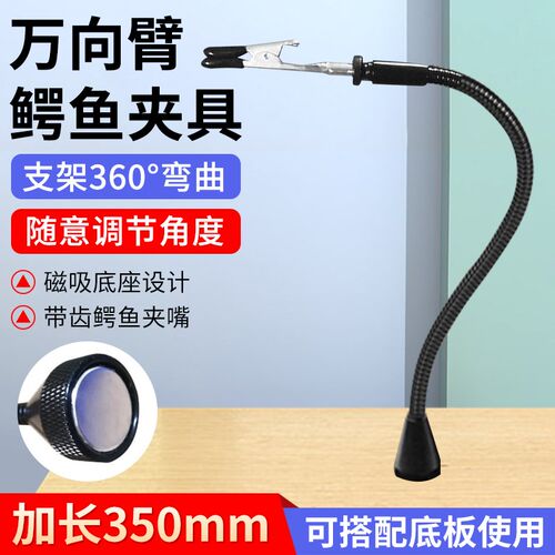磁吸PCB夹电子手机维修焊锡固定支F架焊台电路板夹具焊接辅助夹台
