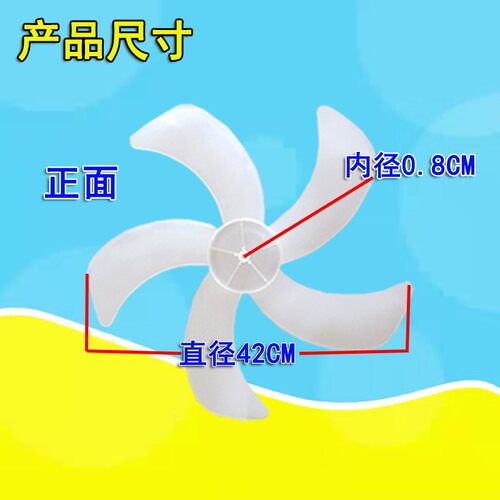 风扇叶5叶电风扇扇叶18寸塑料风叶落地扇台扇壁扇X通用叶片配件