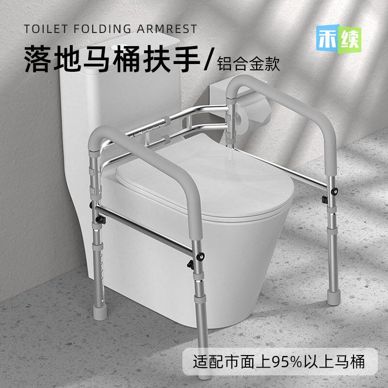 免打孔马桶扶手i卫生间坐便辅助起身器老人孕妇安全助行扶手助力