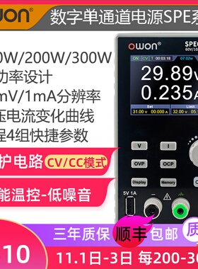 利利普OWON直流稳压电压数显可调150WE/200W/300W恒压恒流维修电
