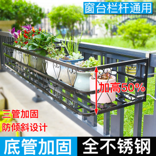 阳台装饰花架不锈钢置物架栏y杆悬挂架子窗台壁挂加高多肉花盆架