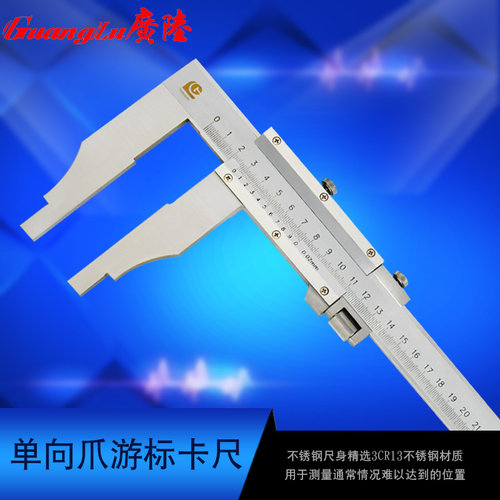 广陆单向游标卡尺300大量程0-500D-600高精度不锈钢加长爪大型卡
