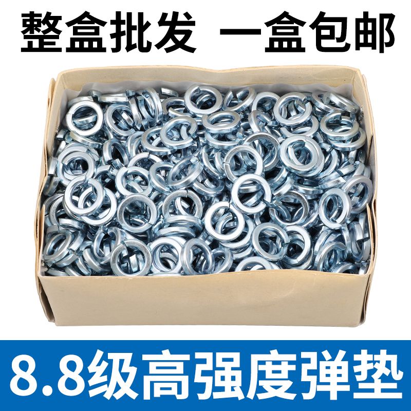 发黑盒装弹垫高强h度镀锌弹簧垫圈GB93弹垫圈6M8M10M12M14弹介8.8