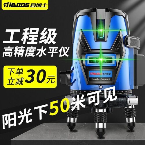 激光红外线水平仪高精度强光细线23五线户外绿光自W动调平水仪室
