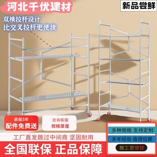 y修便携式 1.6厚移动折叠脚手架装 升降多功能活动平台全套