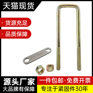 汽车方型骑马卡镀彩锌北京130货箱U型卡优质40CR材料大.梁钢板防