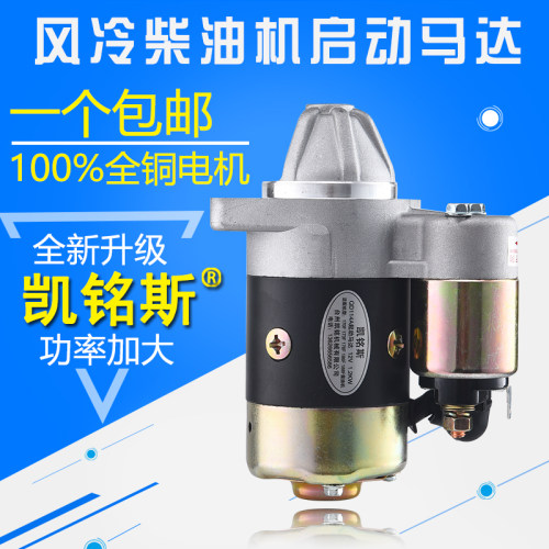 发电机马路切割配件QD114A 414马达168 1I86 188 192F柴油机起动