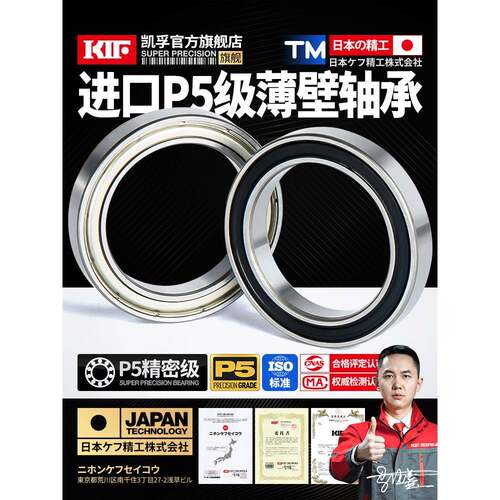 进口Kif薄壁轴承高速6900 6902 6800 6901 6904Z6905Zz6804Rs6903