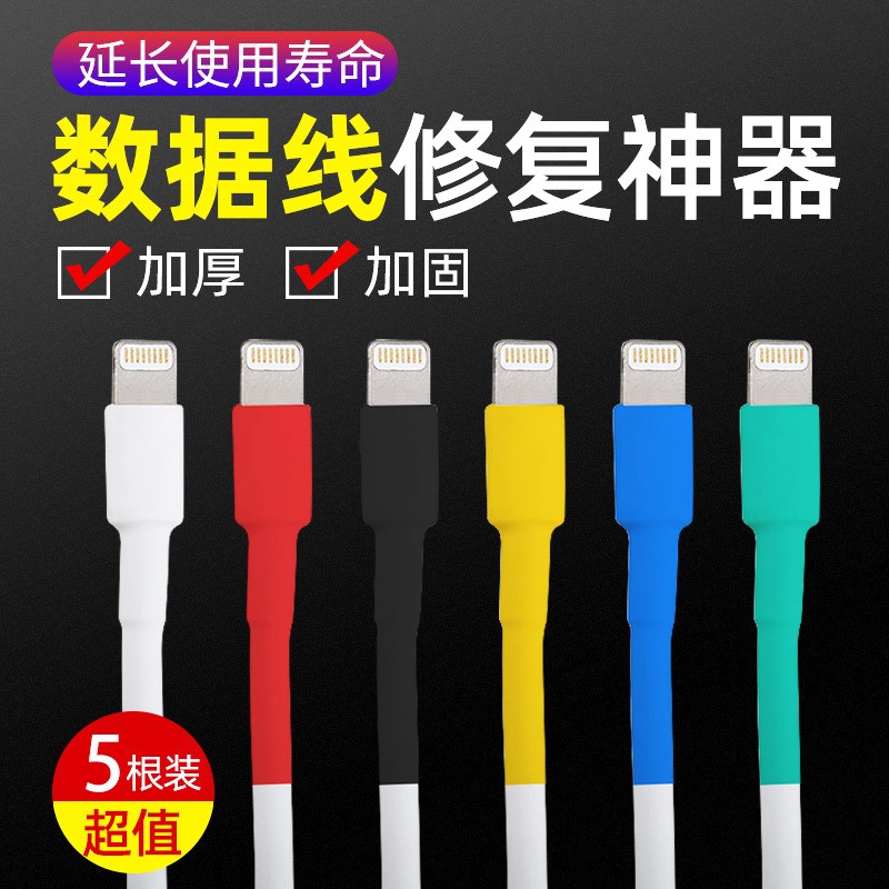 加厚热缩管d绝缘套管电线保护套修复电工软热收缩套管家用修复