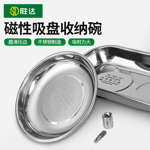 圆形方形吸铁磁力盘螺丝配件w电子元件汽修工具零件盒收纳拾捡强