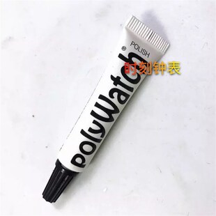 德国POLYWATCH 亚克力表蒙 抛光膏 打磨膏 胶镜洁亮膏Z 镜面修复
