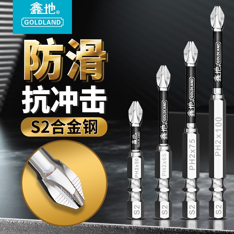 防滑批头十字形强磁高硬度电动螺丝刀加长风N批内六角披头钻咀套