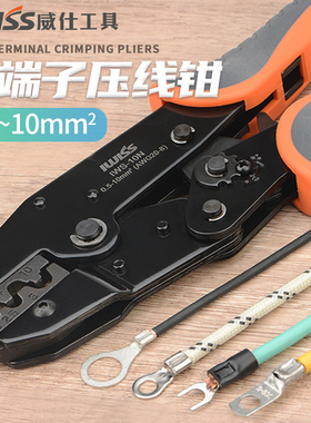 威仕工具C45 SC窥口铜鼻子冷压接线端子K钳线鼻接线耳裸端子压接