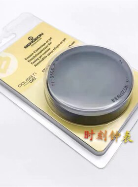 瑞士 博格BERGEON5395 55/75凝胶表垫胶垫 不规则表Y壳 修表工具