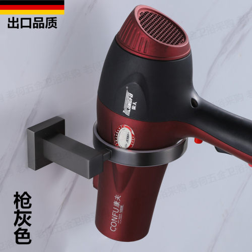 德国枪灰色c电吹风机架子浴室风筒置物架卫生间理发店壁挂收纳架