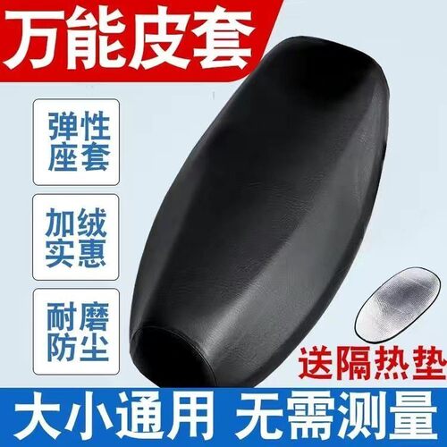 雅迪爱玛新日小鸟绿源电动机车座D套防雨防晒立马坐垫套皮座椅罩