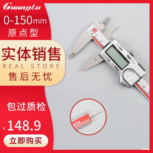 广陆数显卡尺数字游标0-150mvm0-200mm0-300mm高精度电子测量工具