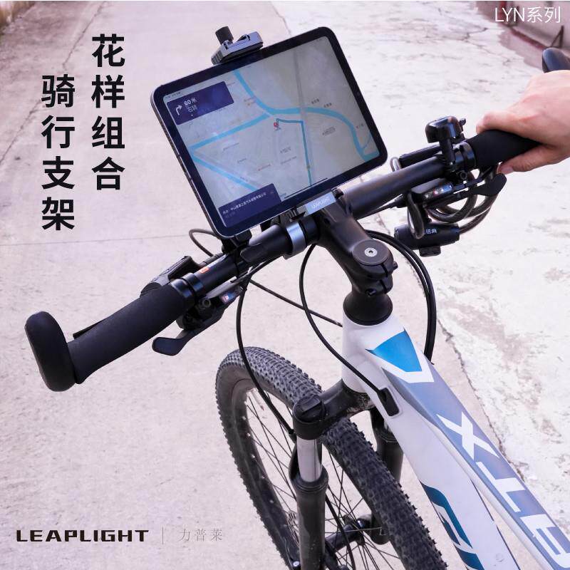 力普莱铝合金自行车平板手机固定金属支架电动电瓶山地车外卖骑手