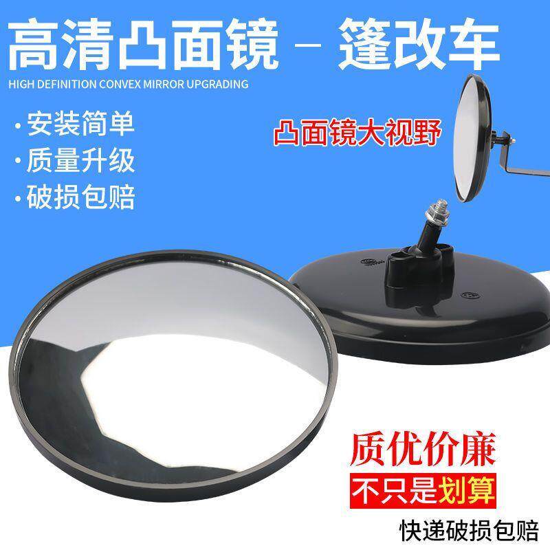 电动三轮车后视镜凸面超大辅助小圆镜子通用摩托车反光镜倒车镜子