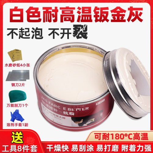 汽车原子灰d腻子白色钣金灰补坑泥快干补漆木器木质喷漆金属小补
