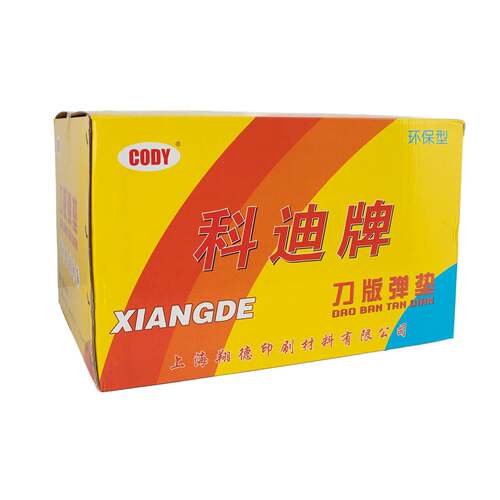强度刀辅模版弹垫高排废海绵EV9Amm1弹垫2mm耐用单片整箱料耗材