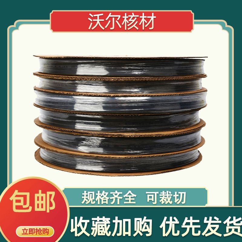 沃尔大号a热缩管绝缘连续母排2倍收缩电线修护套管环保无卤