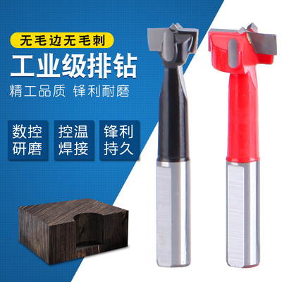 耀奥工业排钻孔木工铰链开孔器35三合一37mm排钻机R专用打孔器70m