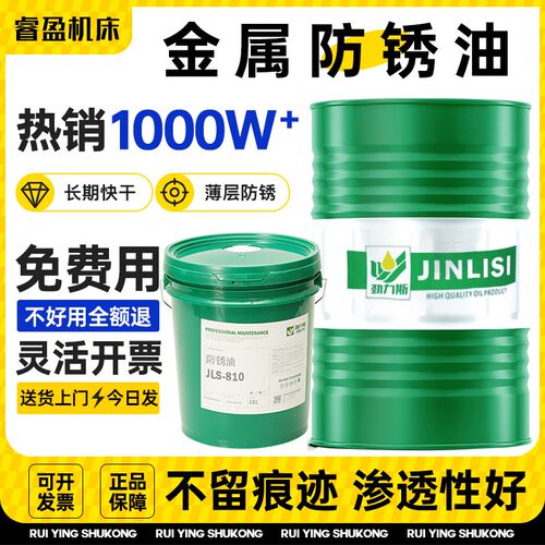 长期防锈油金属i长效快干型脱水工业用油性防锈润滑油自喷薄层油