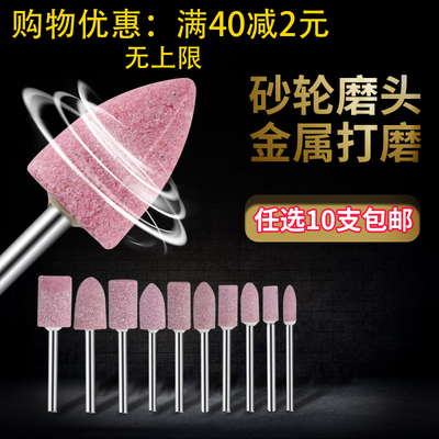 火石仔砂轮打磨头电动气动电钻玉石工具金N刚石抛光合金小电磨头