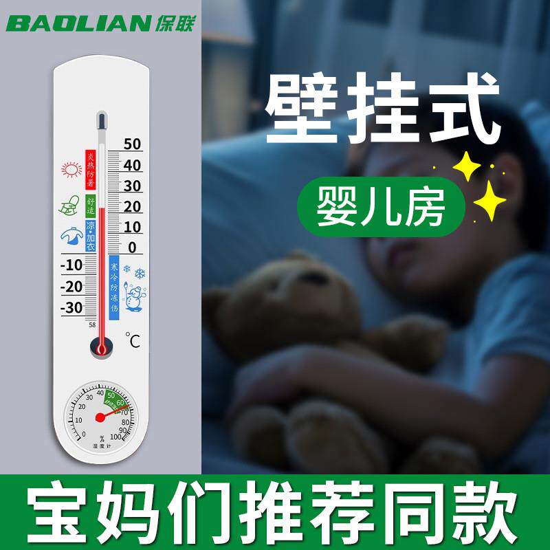 温湿度计家用婴儿房温度计室内温度显示器湿度计精准温度表