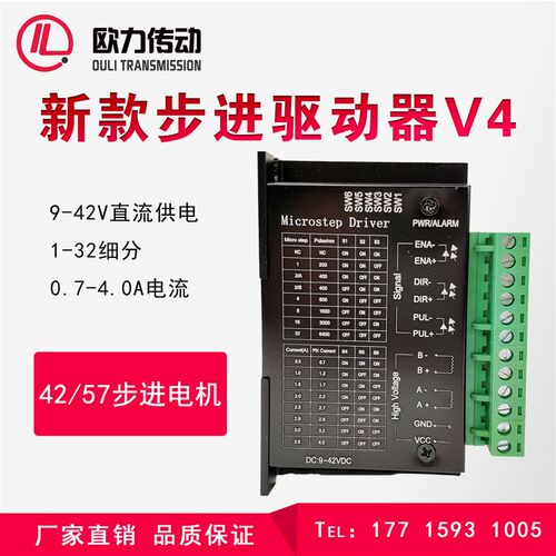 含增票OL4f40步进电机驱动器电流可调32细分42/57电机驱动
