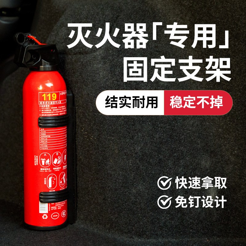 车载灭火器挂架固定架 车用家用支架水基干N粉灭火器配件绑带固定