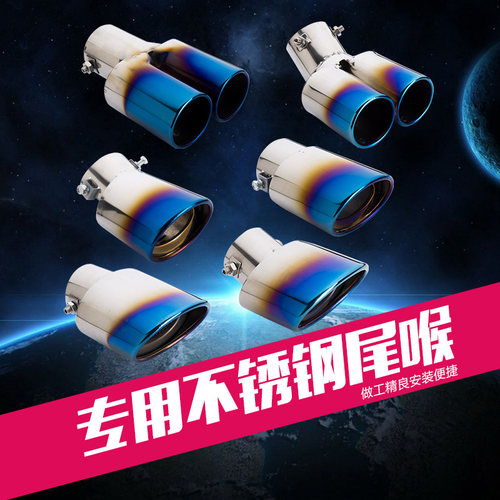 汽车轿车排气改装双管消声器尾喉尾D气罩排气管改装通用尾喉尾气