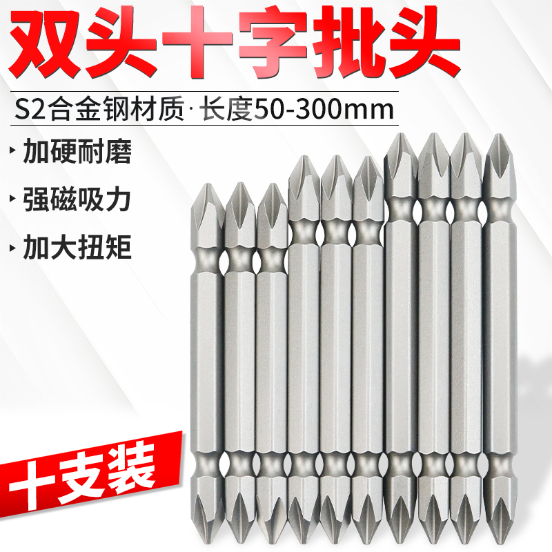 S2风批咀十字批头强磁电动螺丝刀风批H电钻披头PH超硬防滑套装工