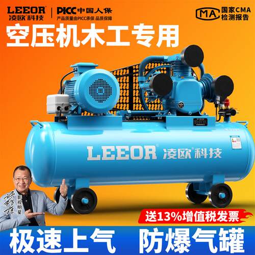 凌欧工业活塞空压i机木工高压打气泵空气压缩机大型皮带式380V220